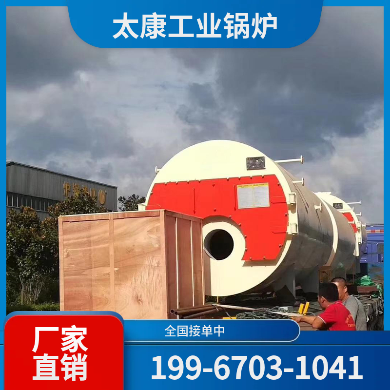 济宁真空热水锅炉